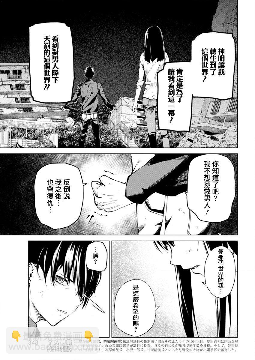 第24话8