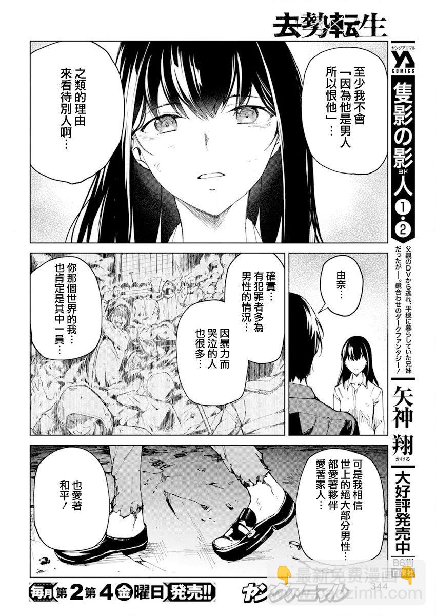 第24话9