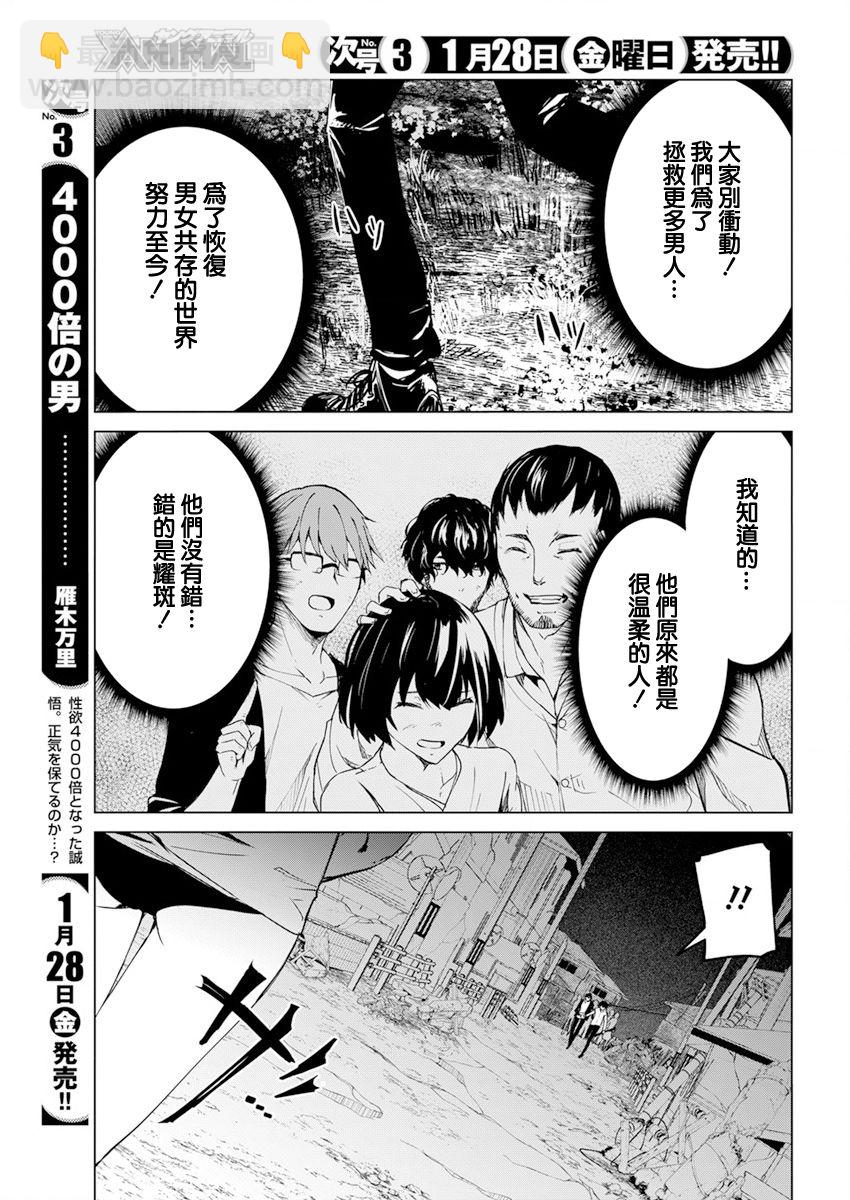 第25话10