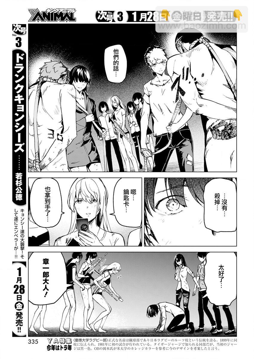 第25话12