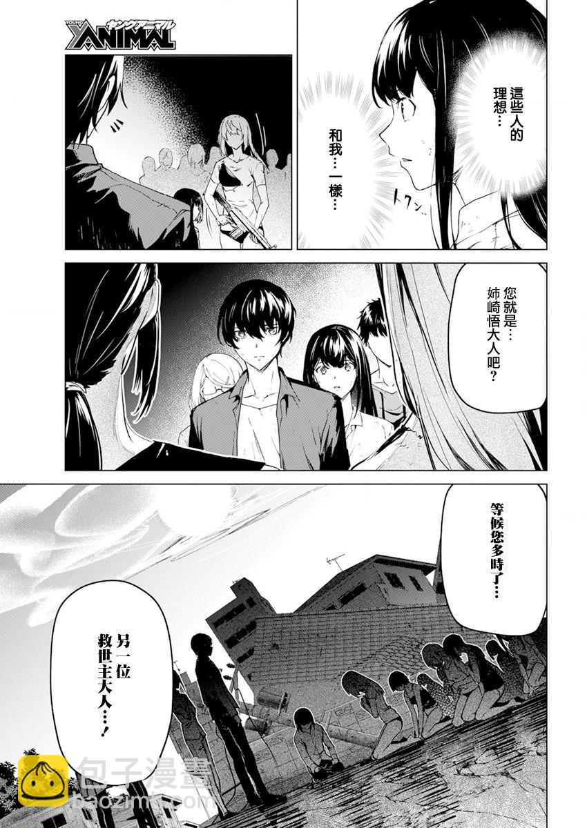 第25话14