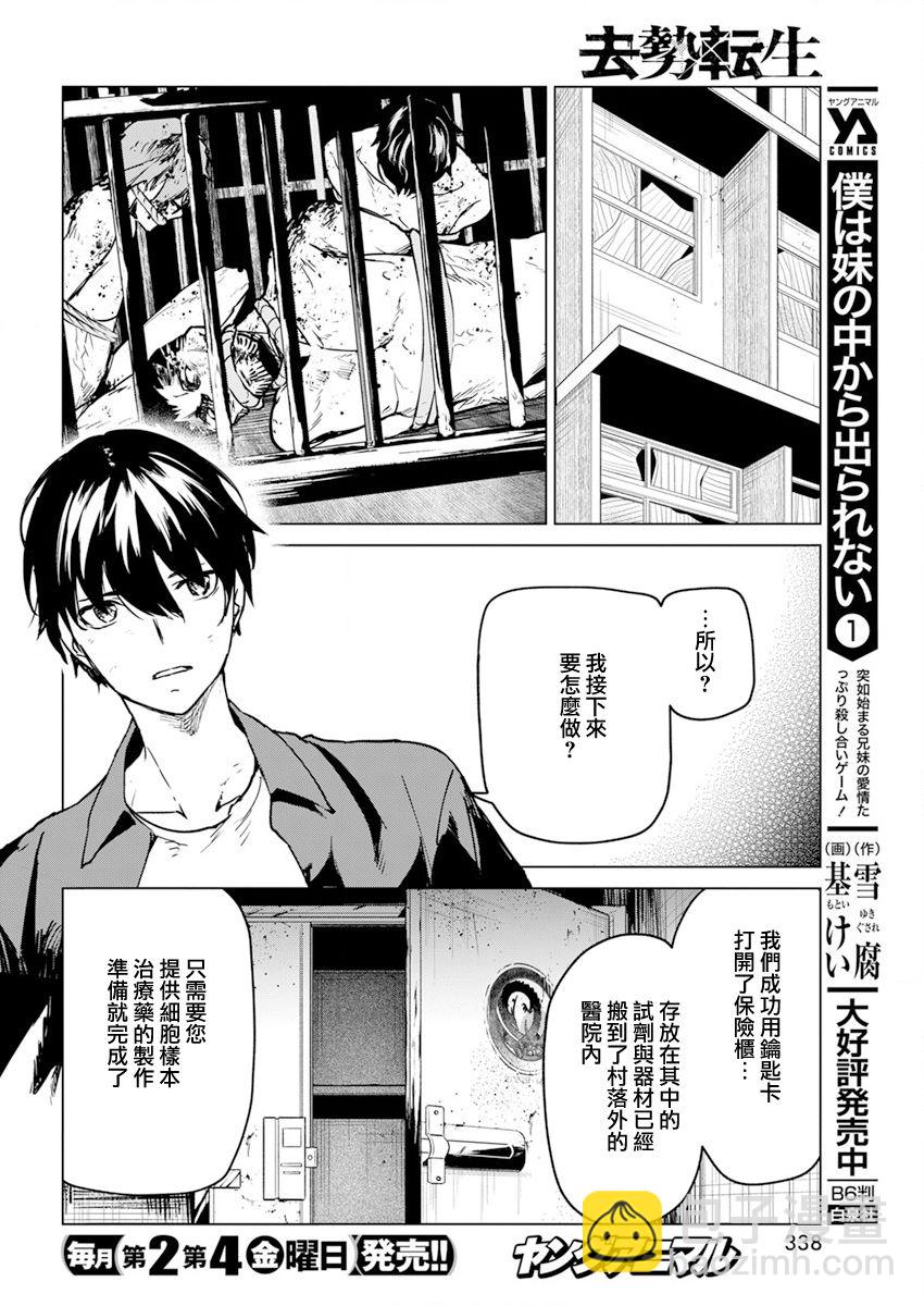 第25话15