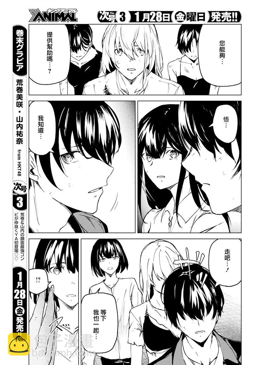 第25话16