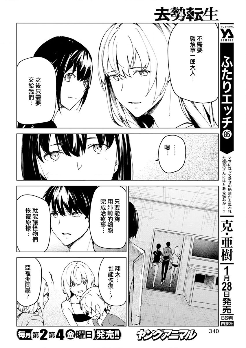第25话17
