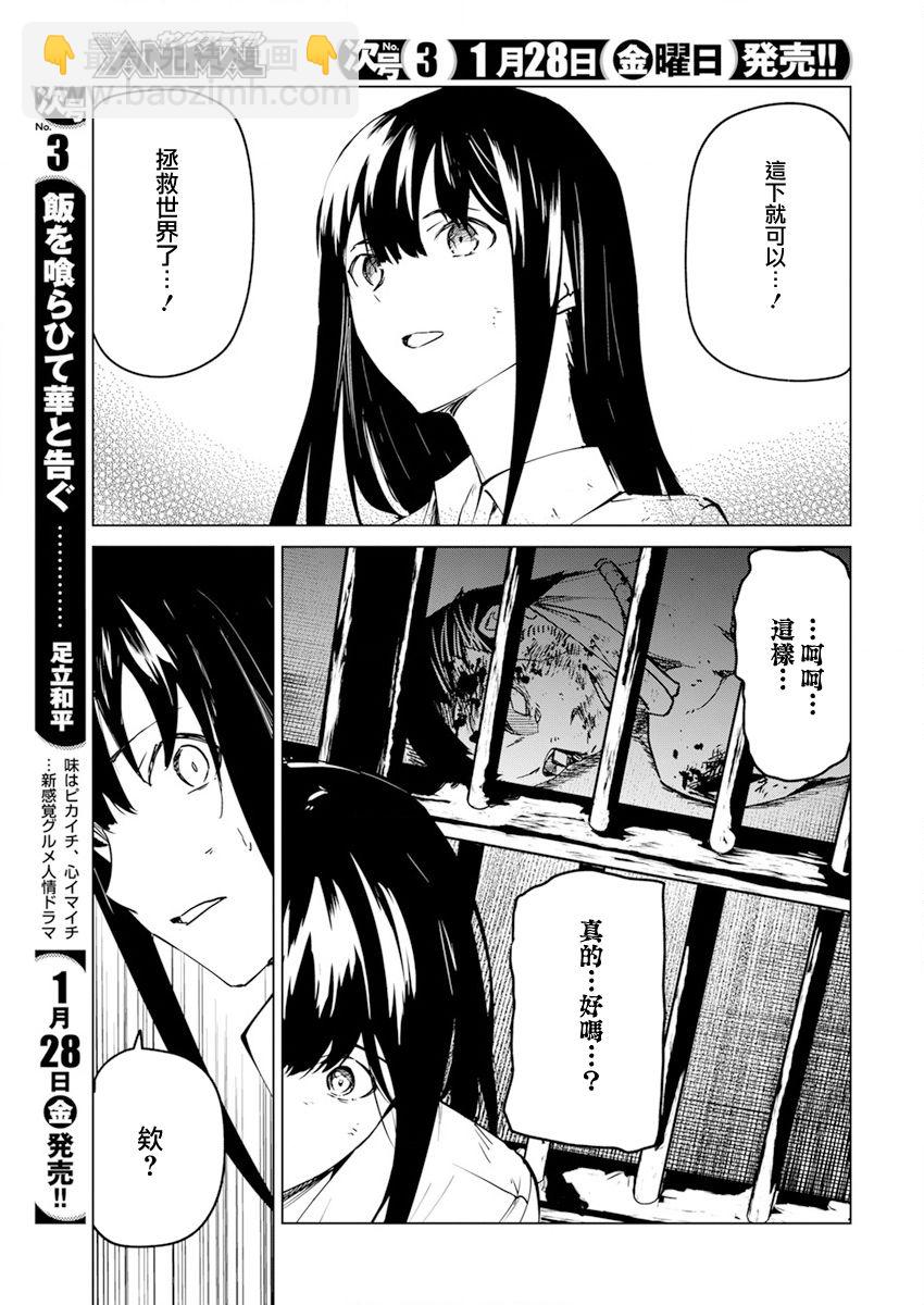 第25话18