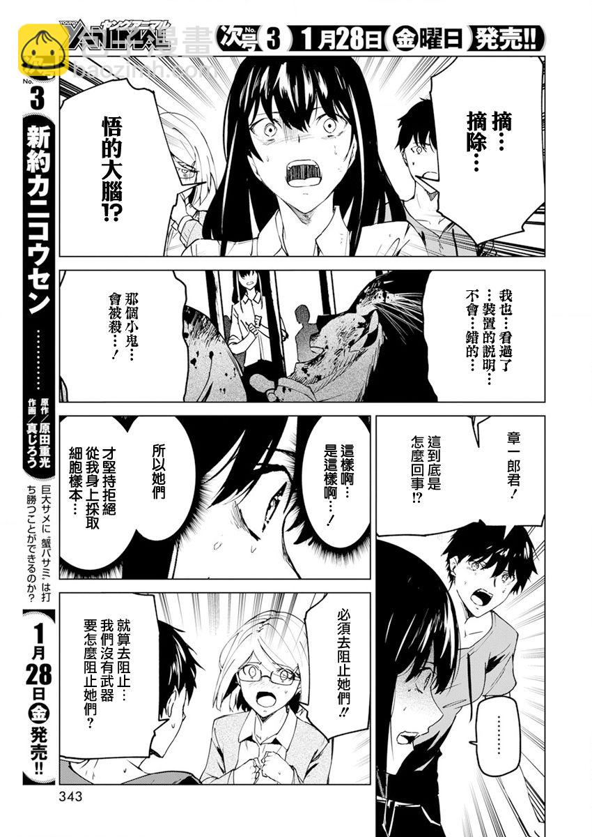 第25话20