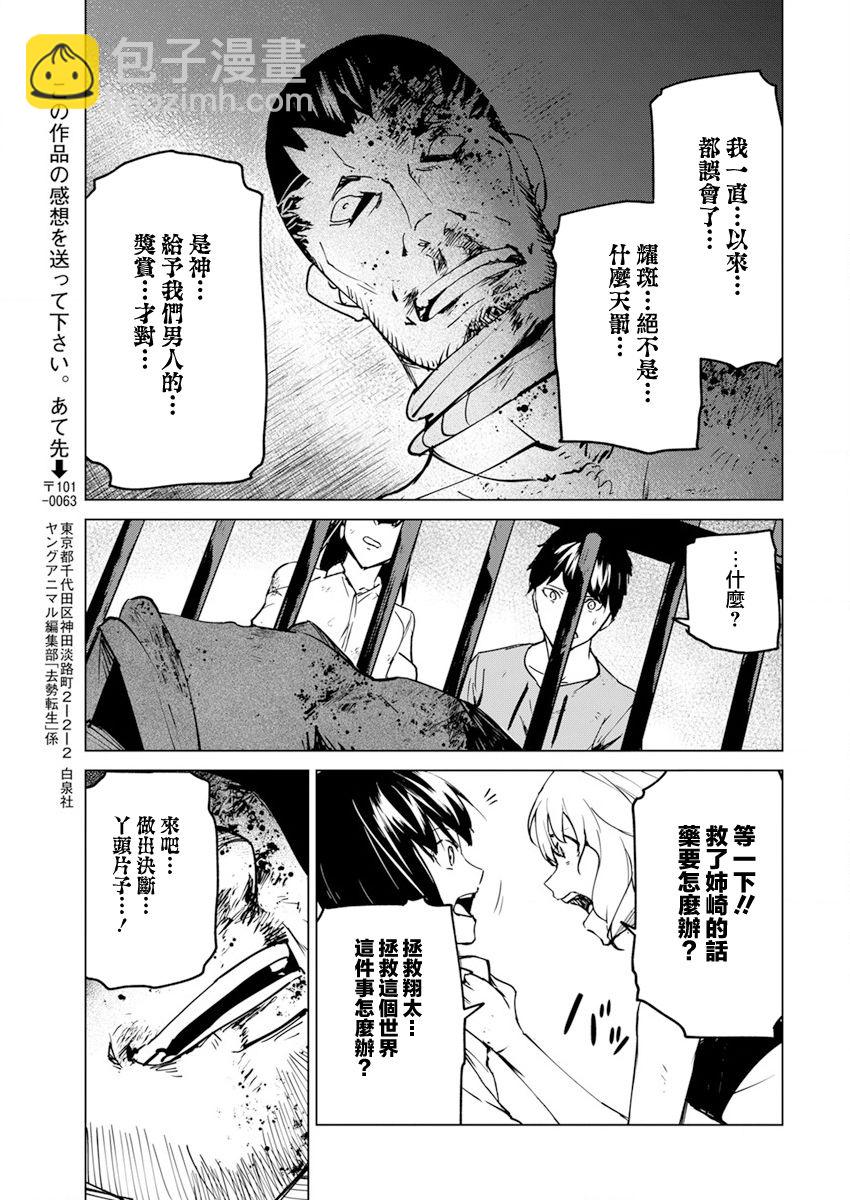 第25话22