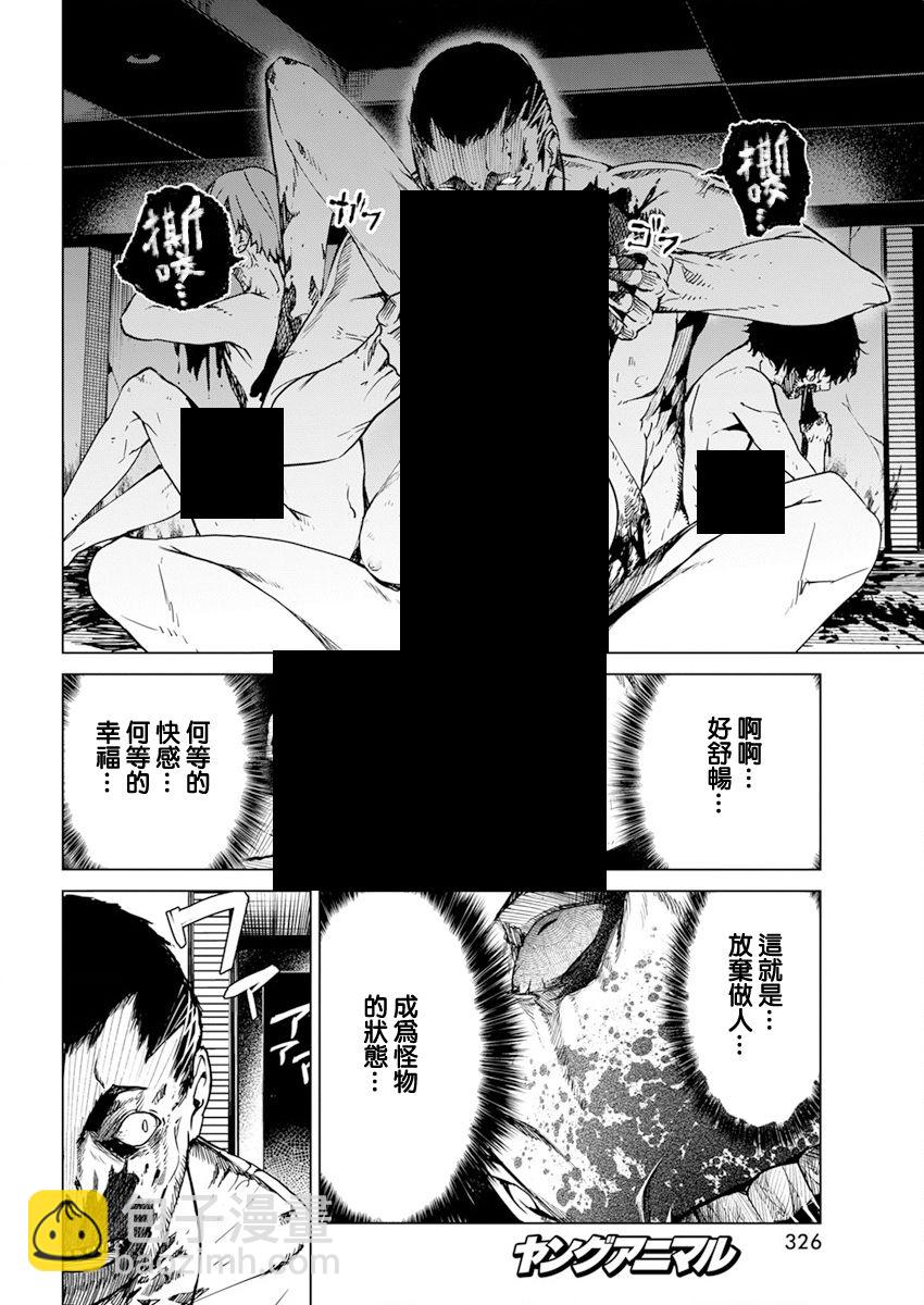 第25话3