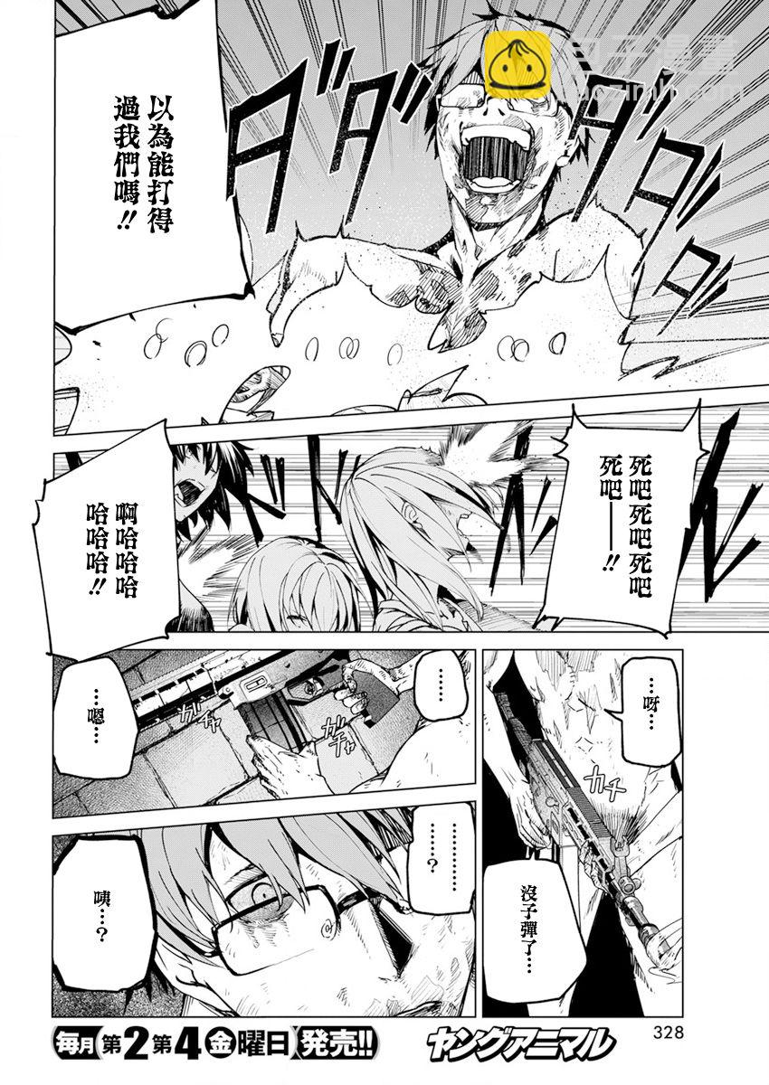 第25话5