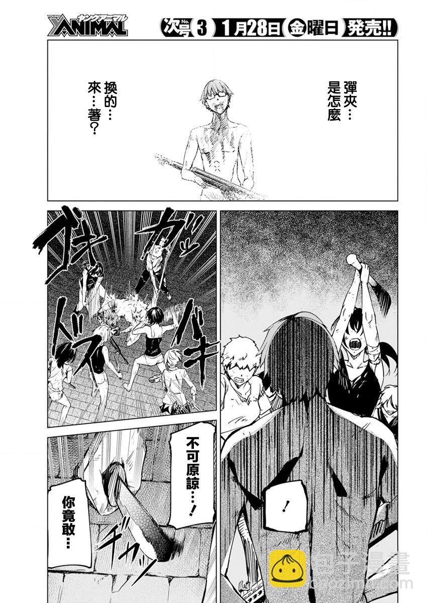 第25话6
