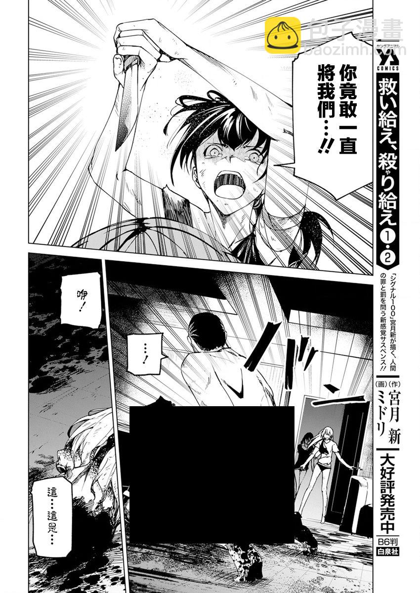 第25话7