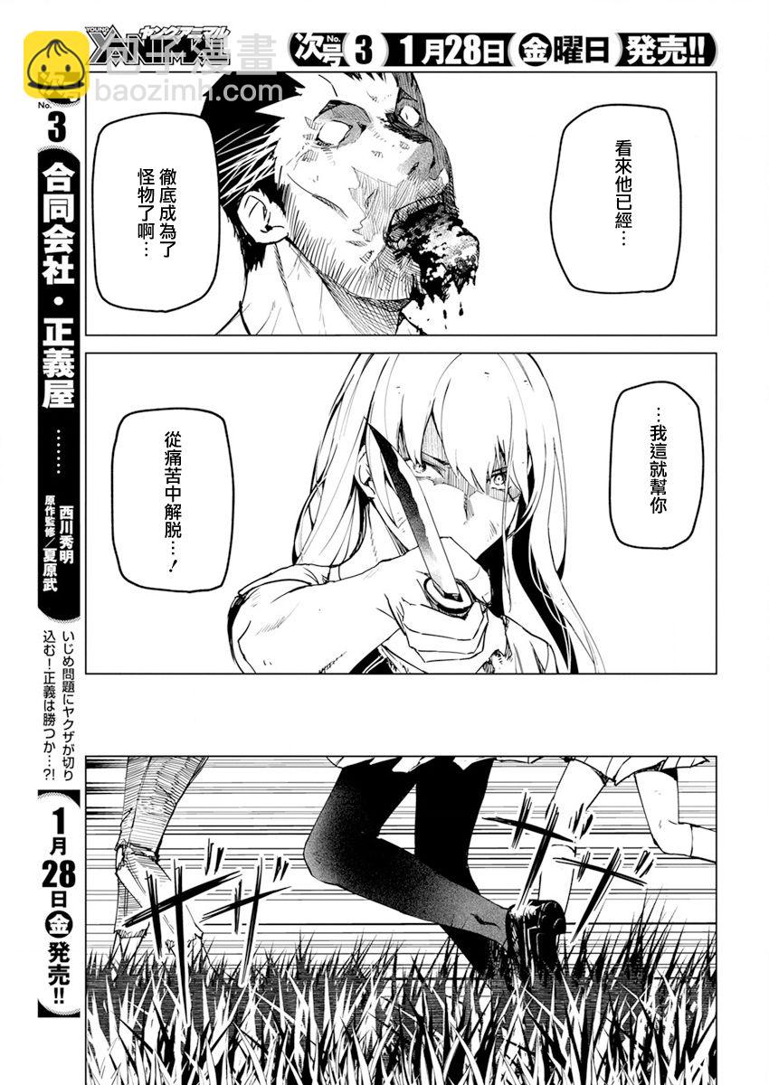 第25话8
