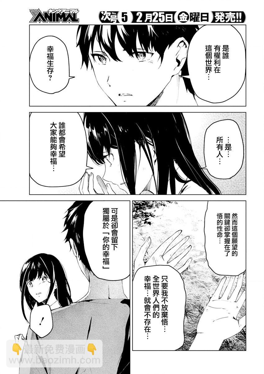 第26话10