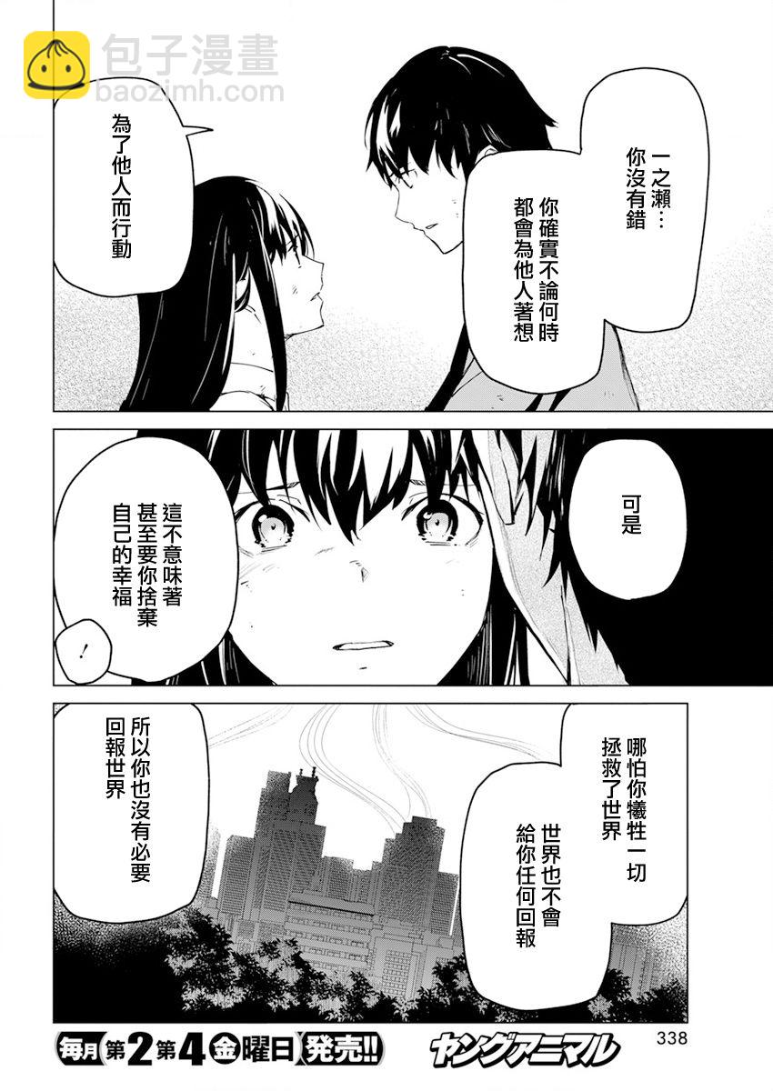第26话11