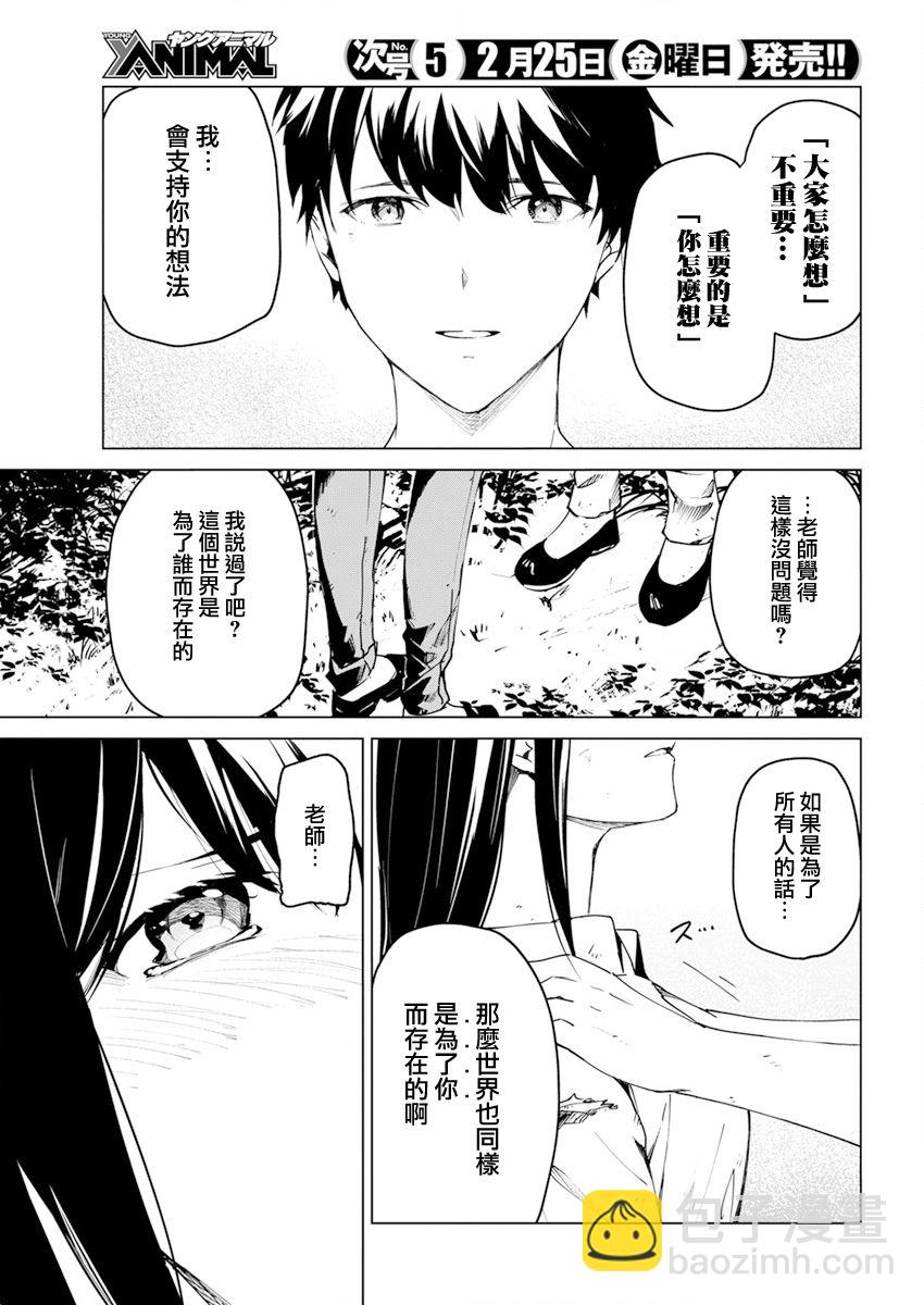 第26话12