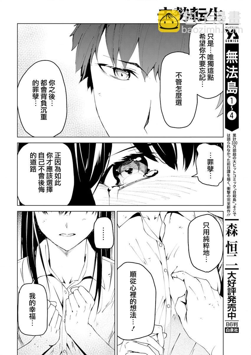 第26话13
