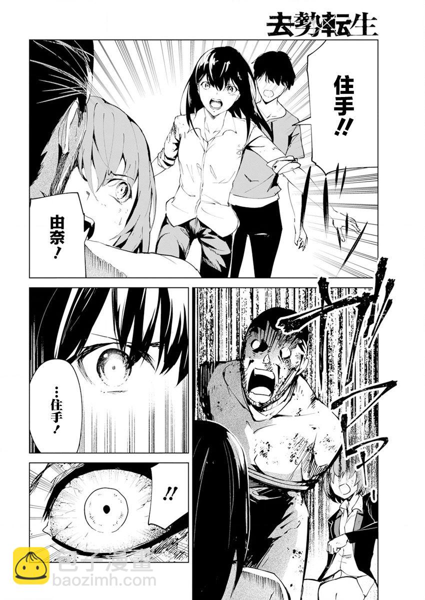 第26话17