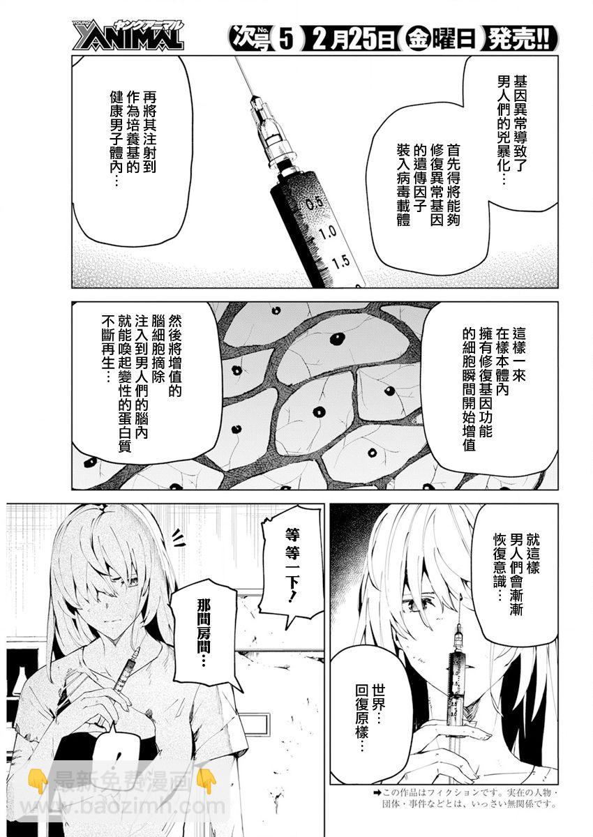 第26话2