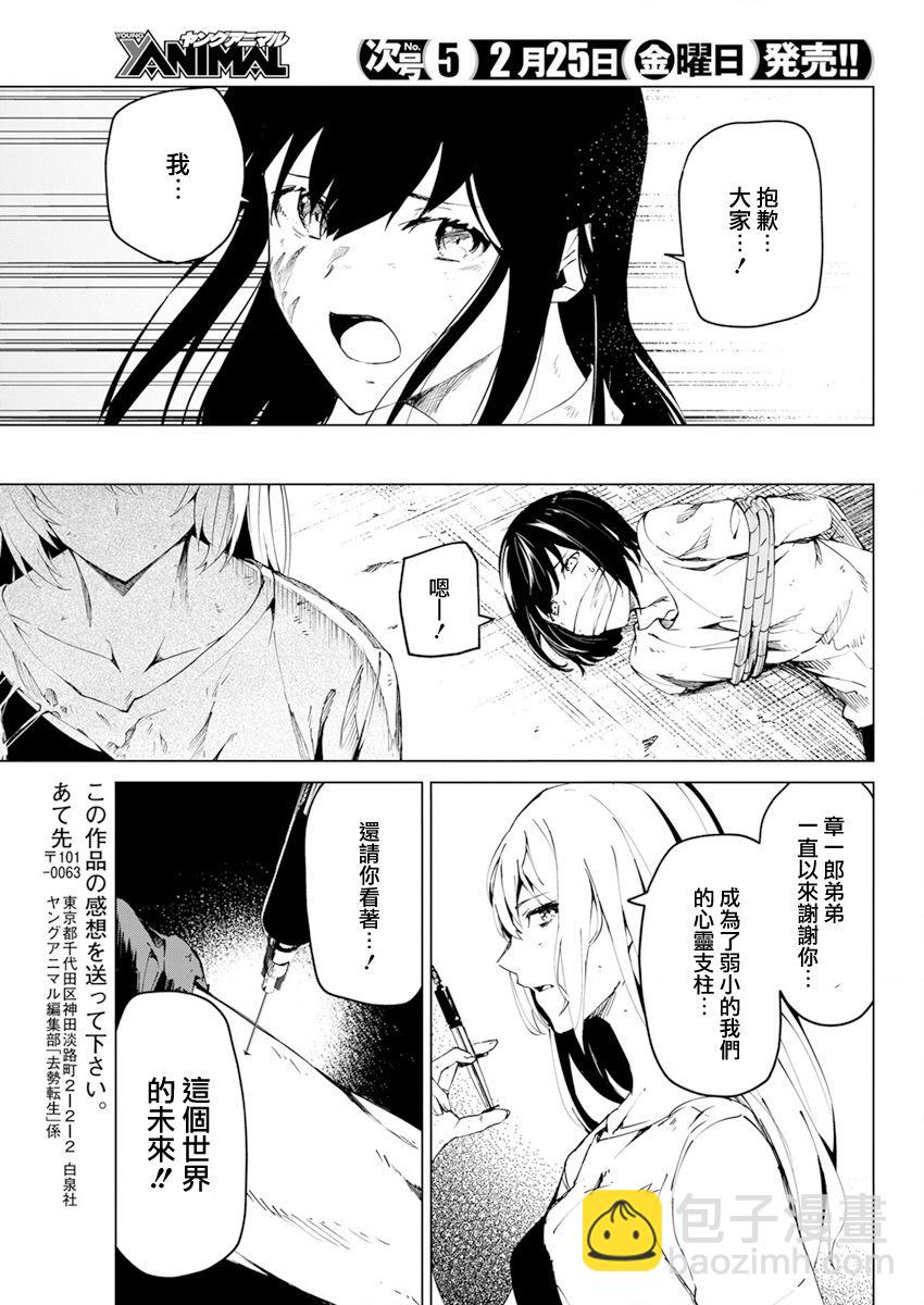 第26话20