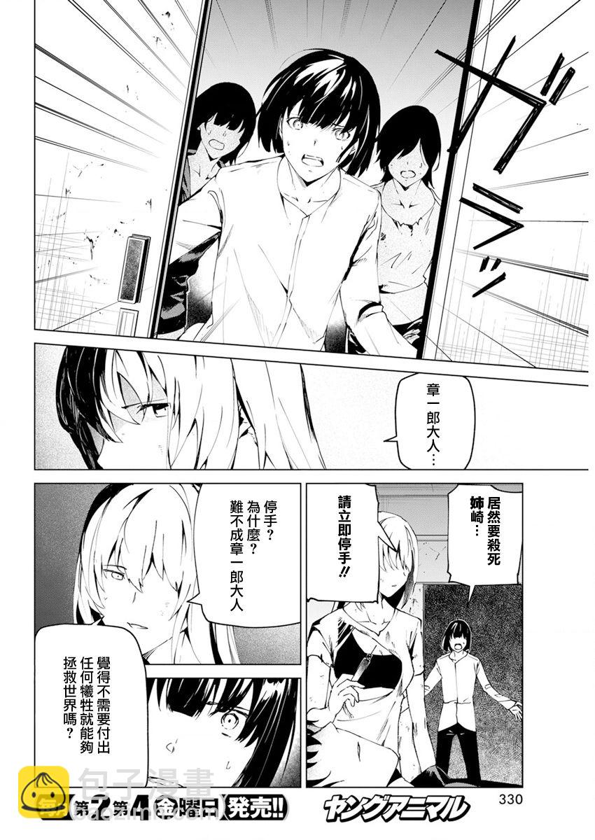 第26话3