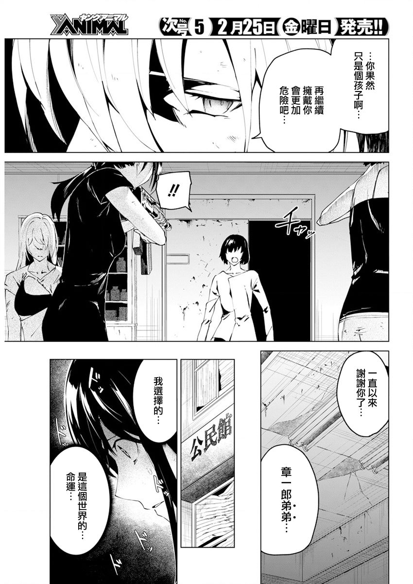 第26话4