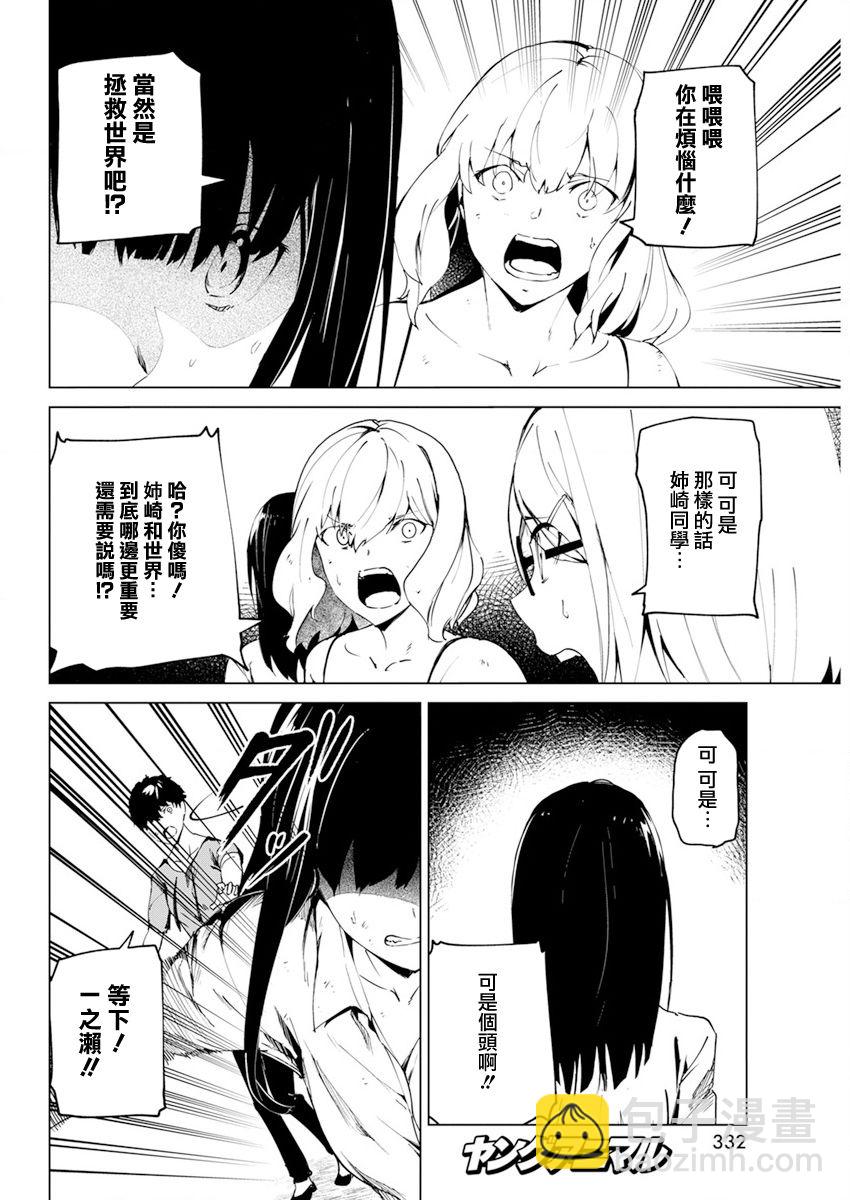 第26话5