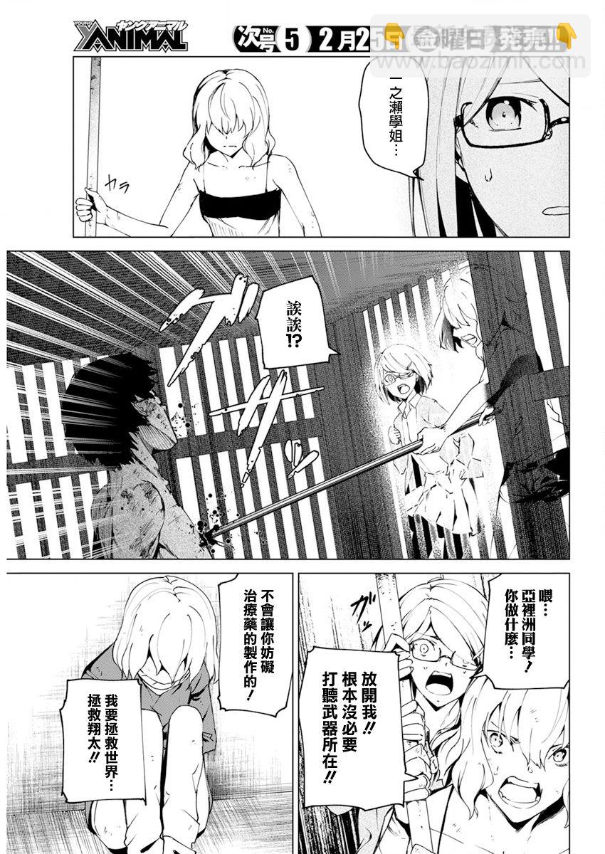第26话6