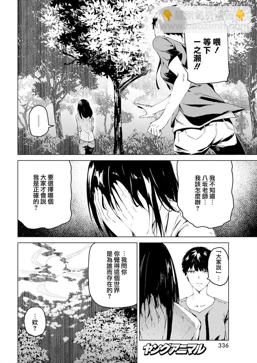第26话9