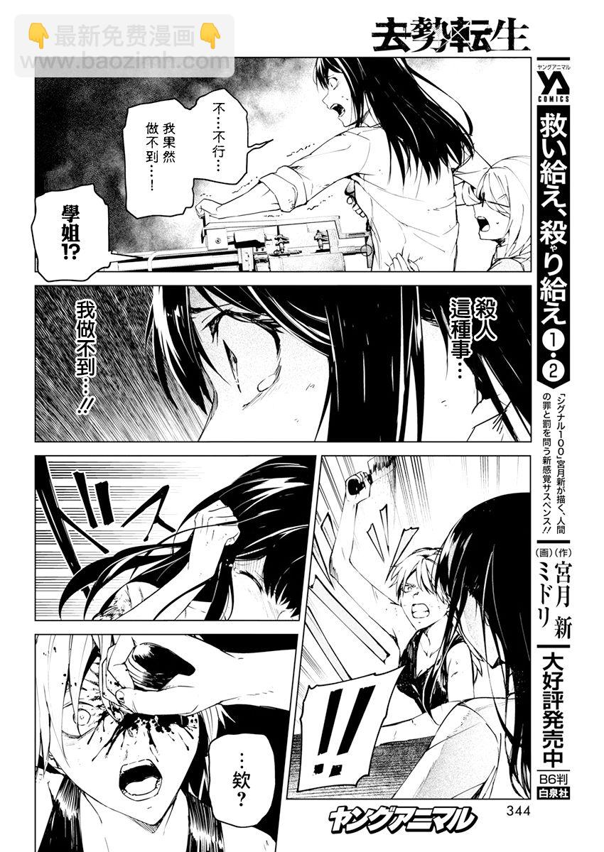 第27话1