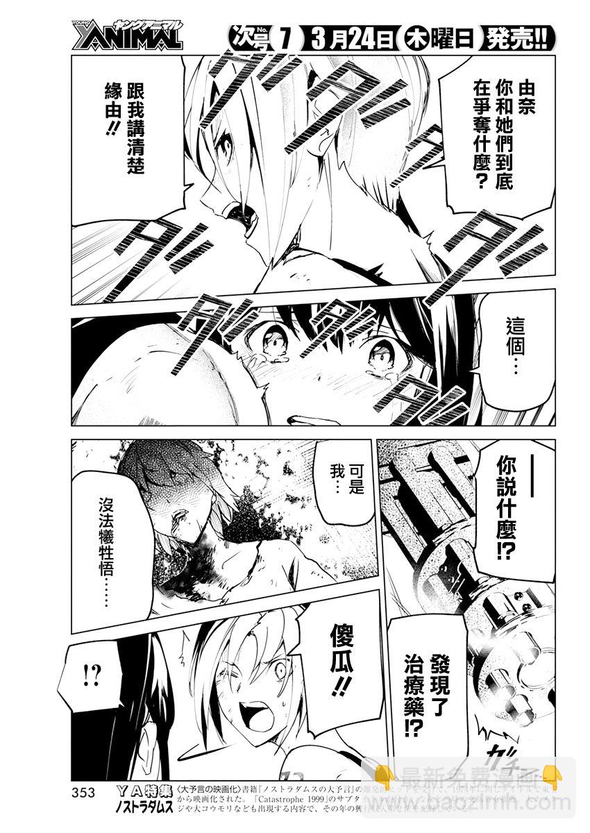 第27话10