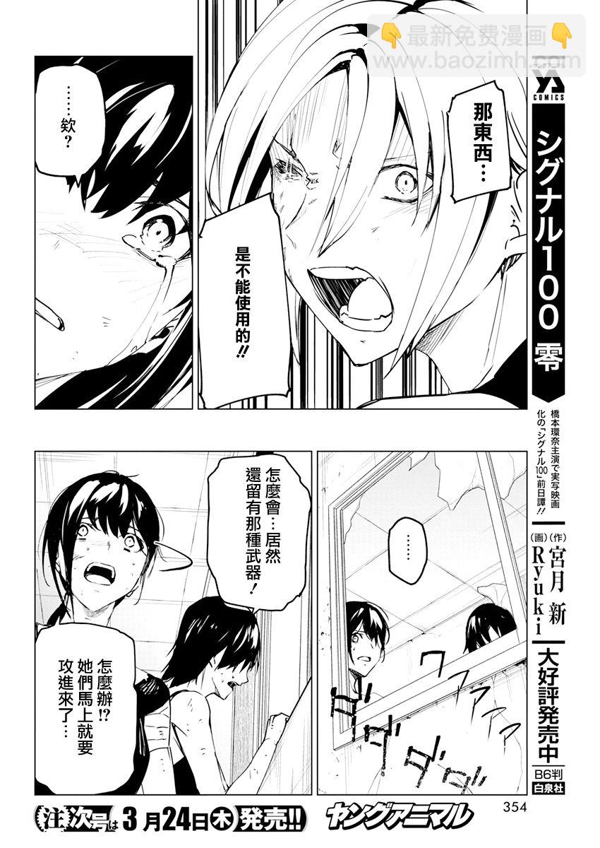 第27话11