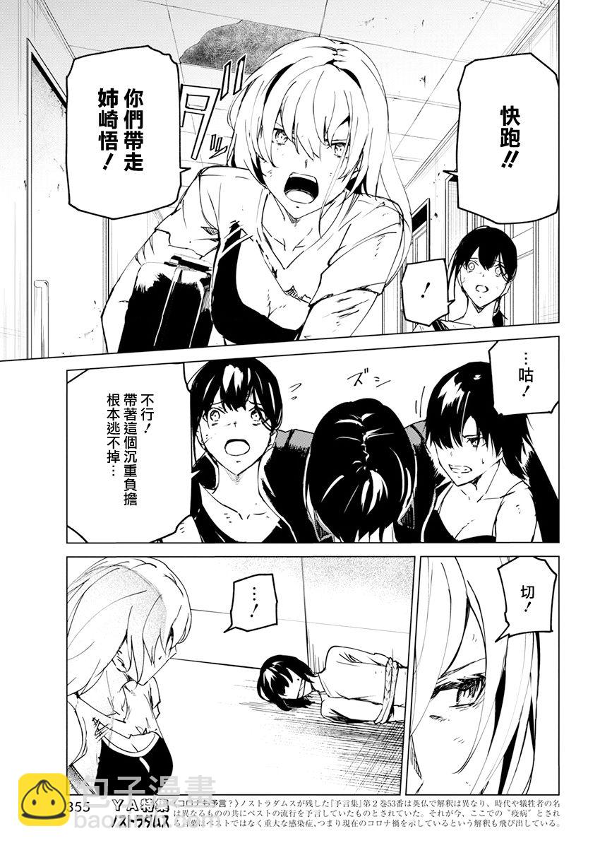 第27话12