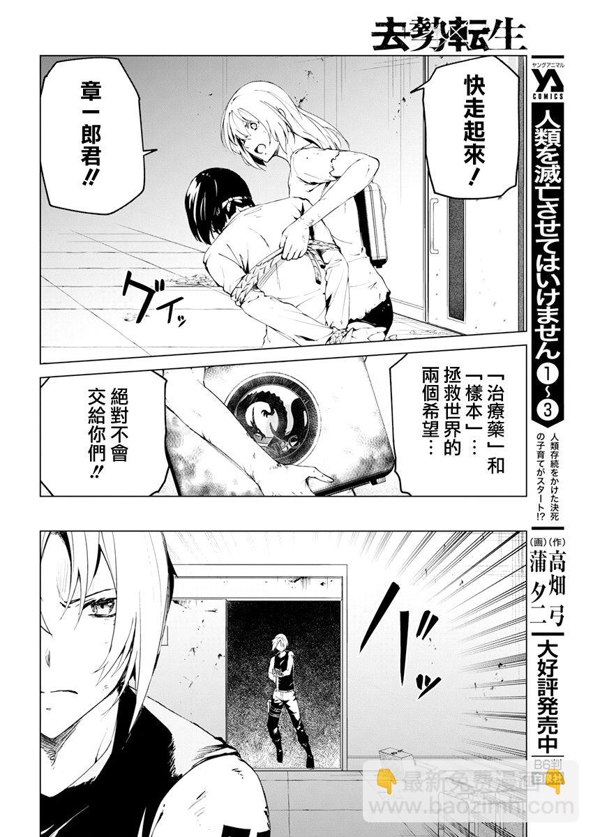第27话13