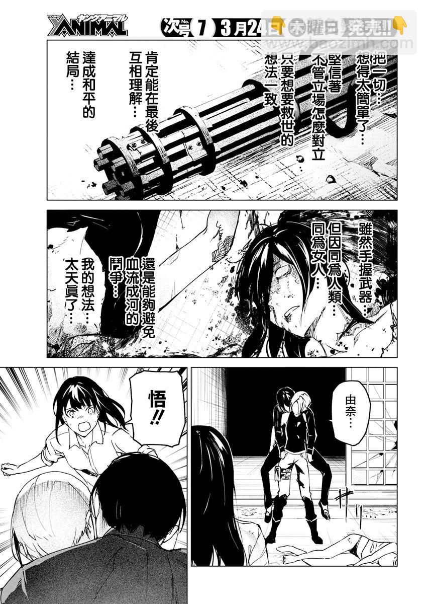第27话16
