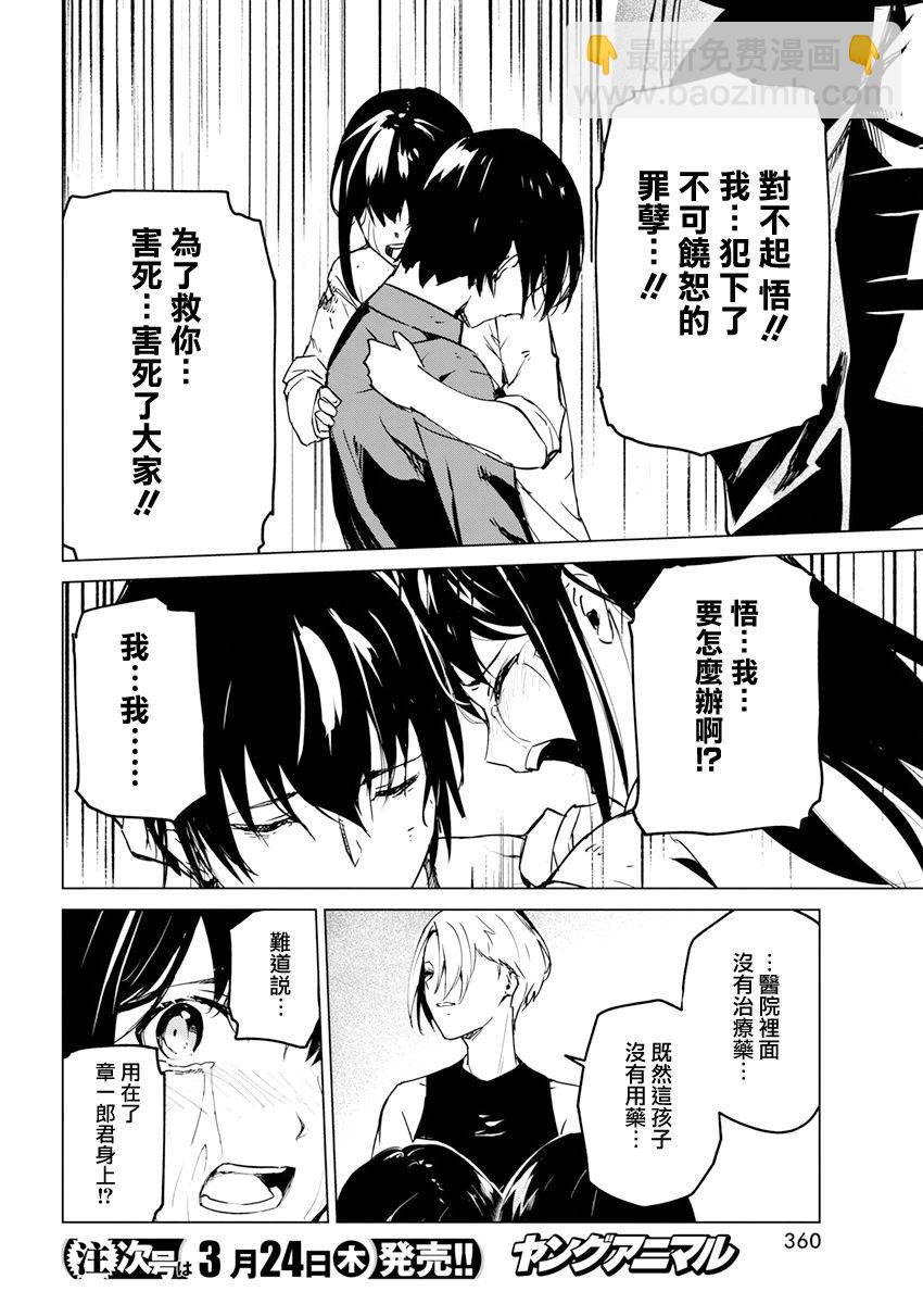 第27话17