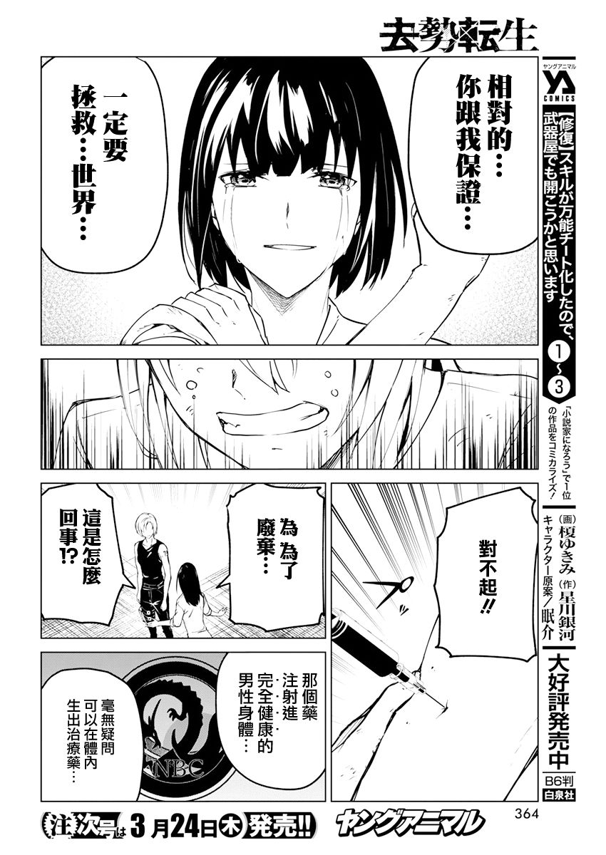 第27话21