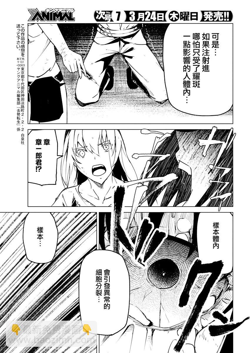 第27话22