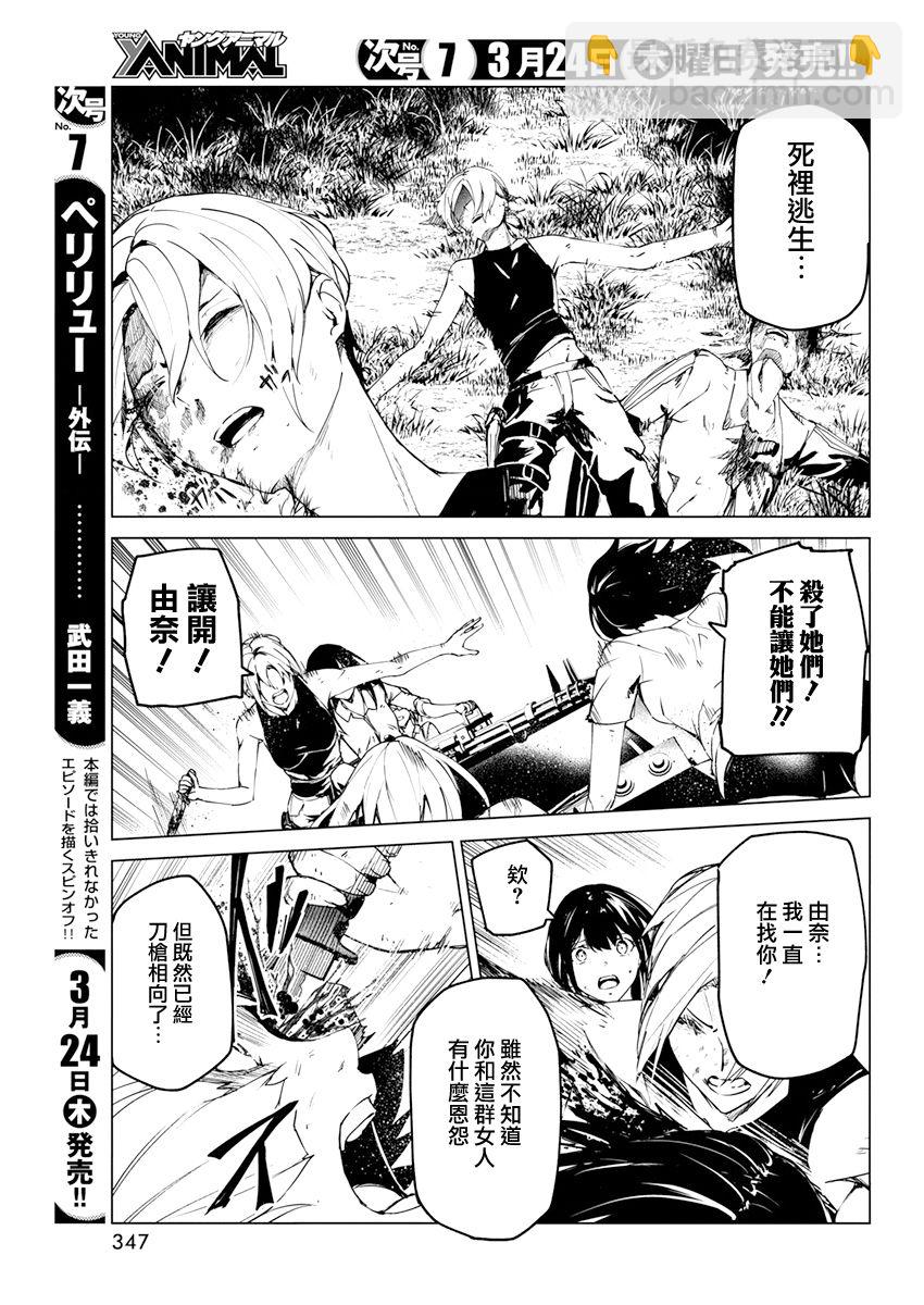 第27话4