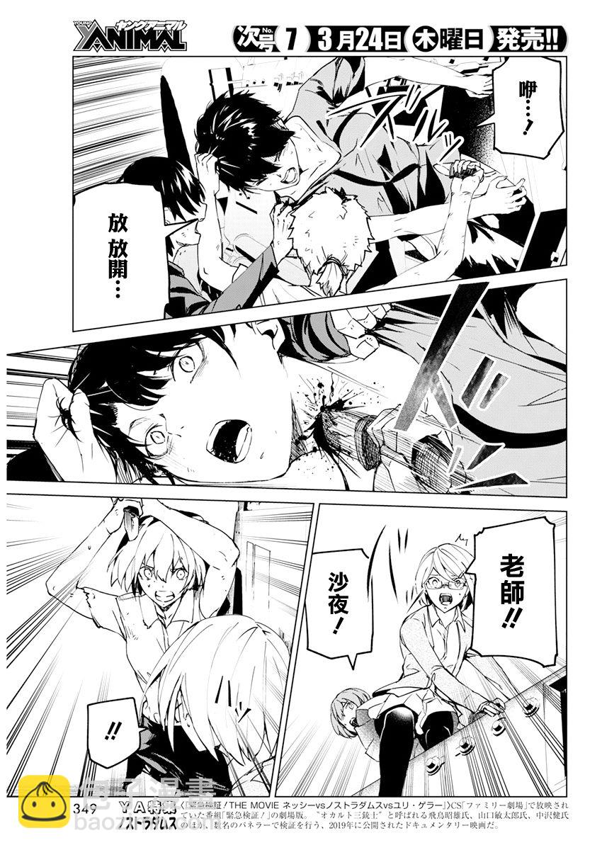 第27话6
