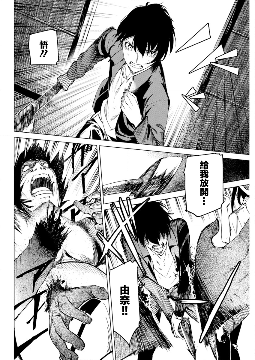 第28话11