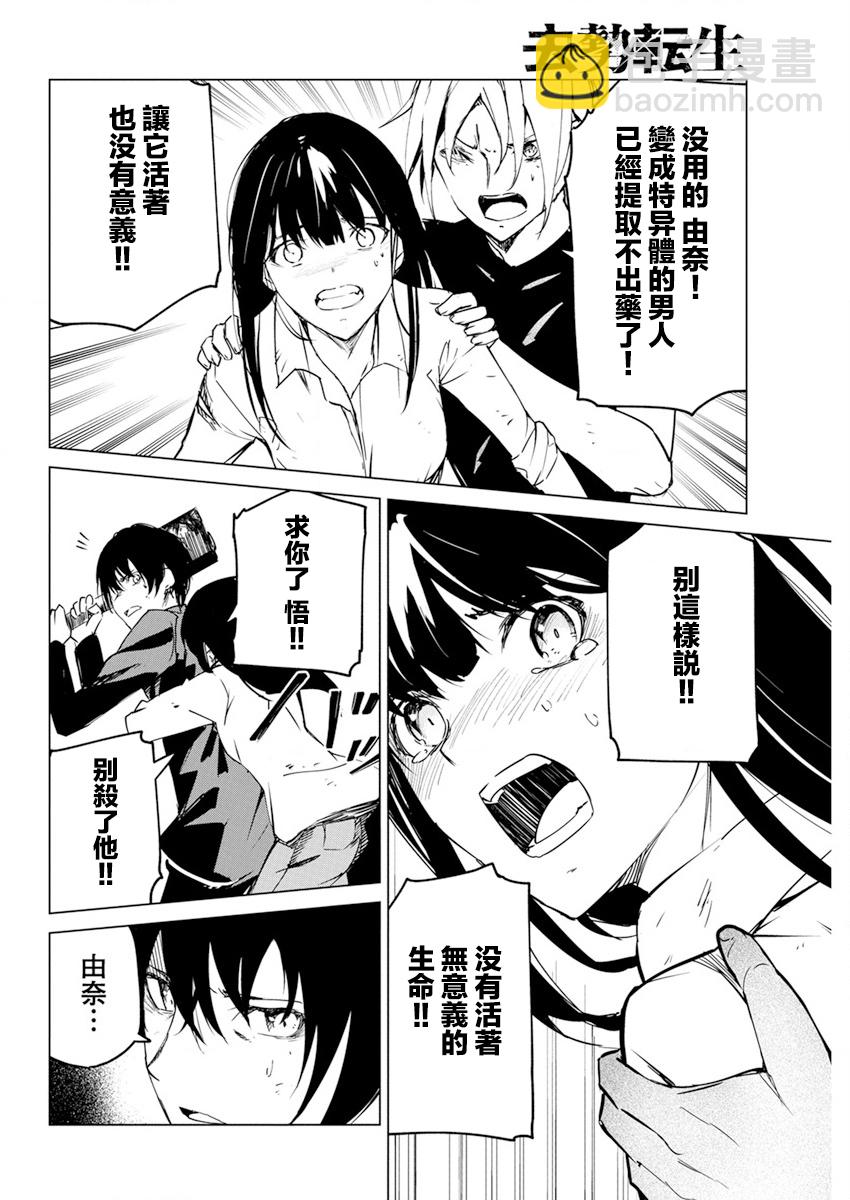 第28话13