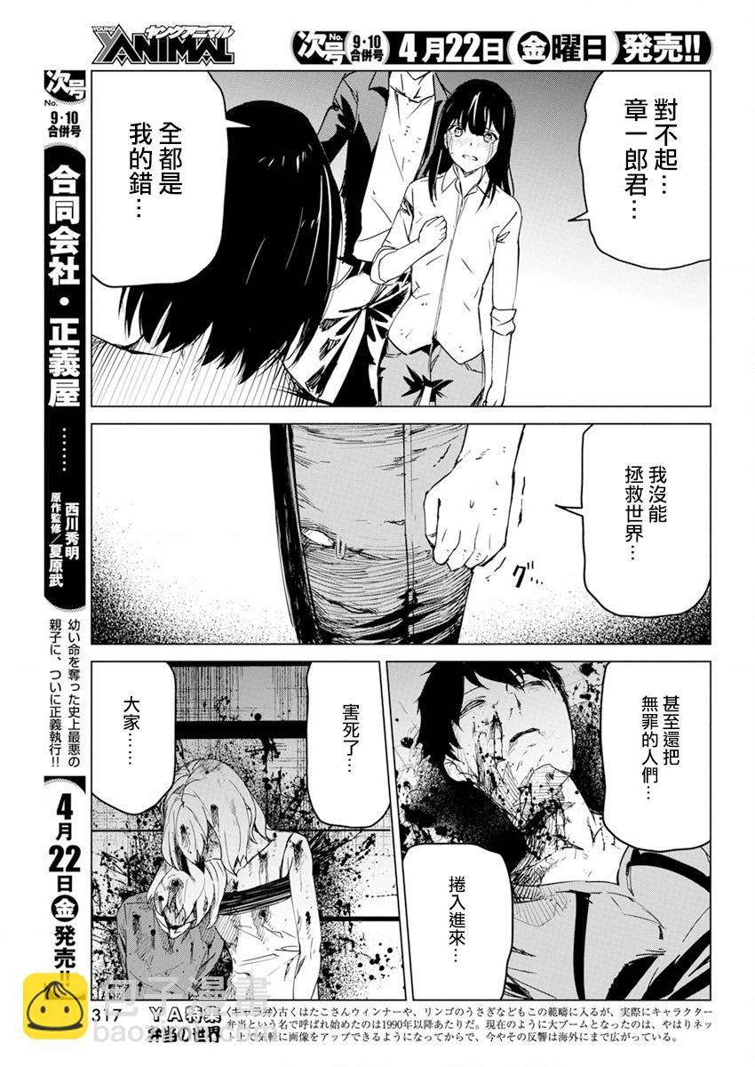 第28话14