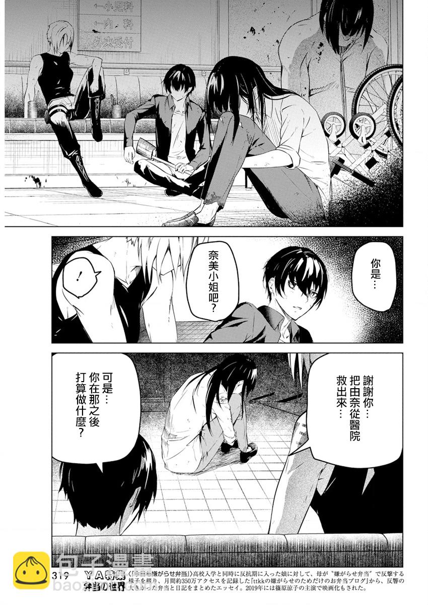 第28话16