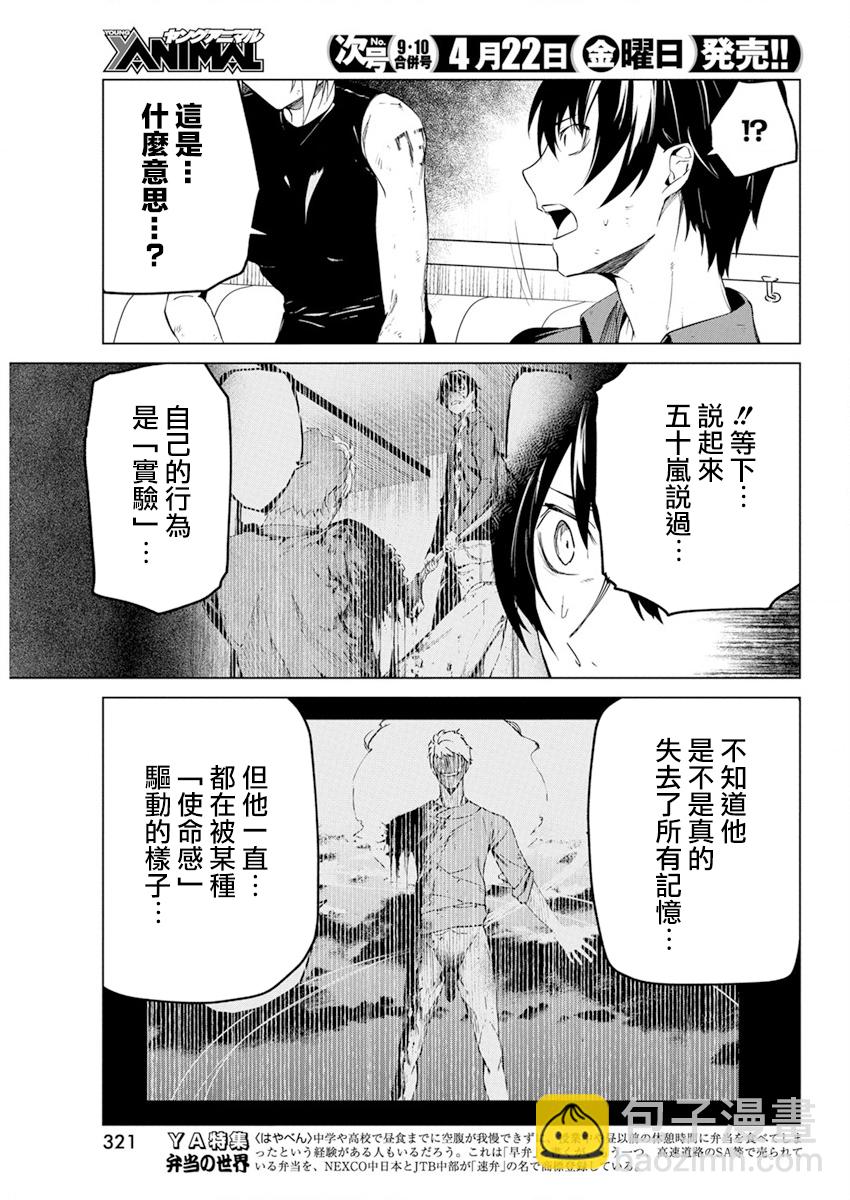 第28话18