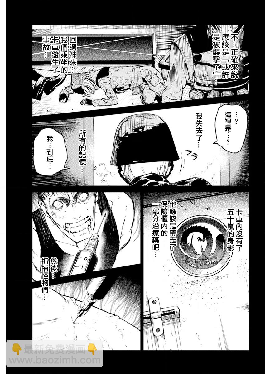 第28话2
