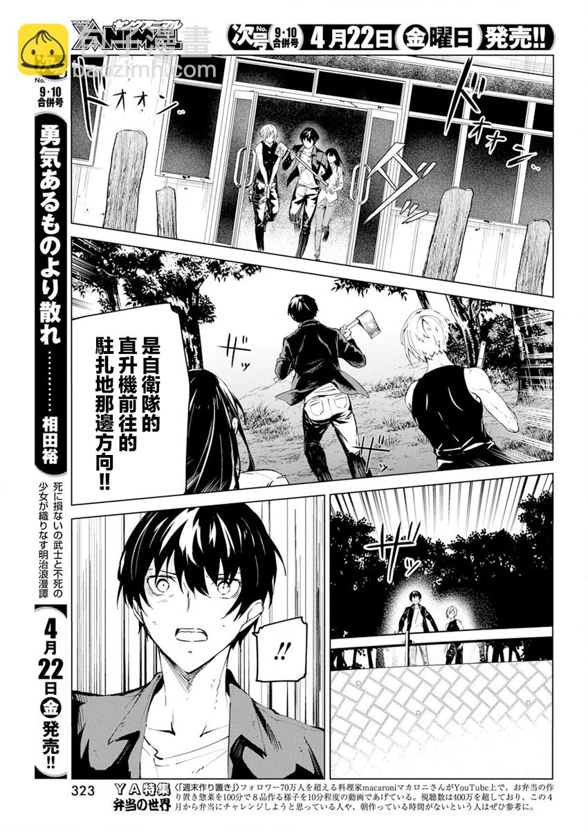 第28话20