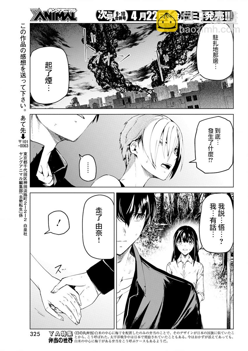 第28话22