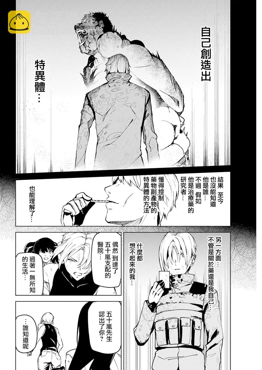 第28话3