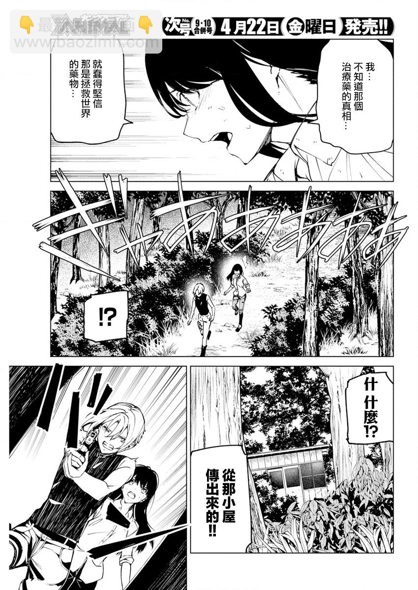 第28话4