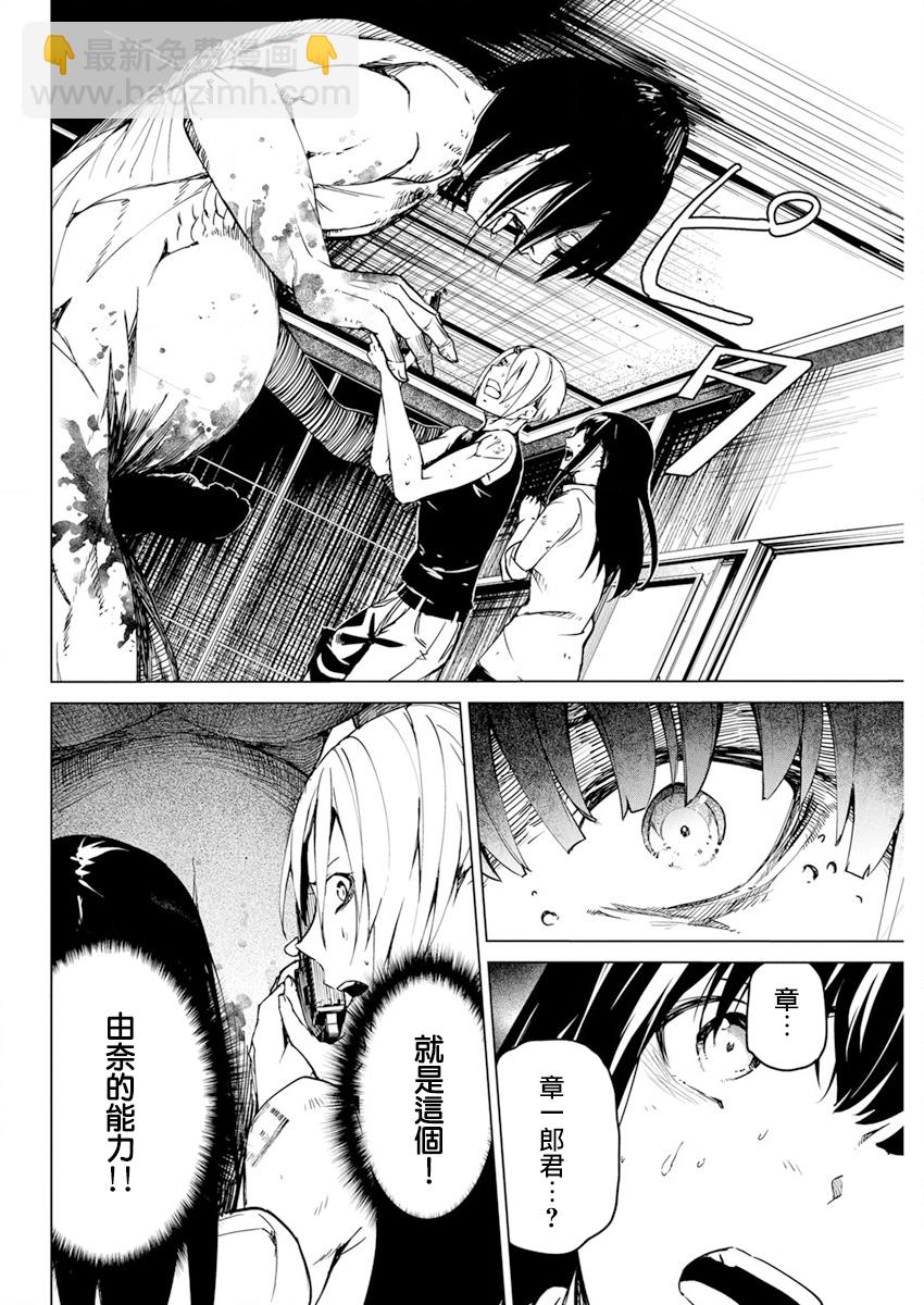 第28话7
